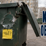 Сломанный контейнер во дворе — кто обязан его заменить