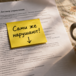Жилец внимательно читает договор управления мкд и выделяет цветным маркером спорные пункты, нарушаемые самой компанией.