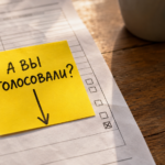 Пользовательский интерфейс портала, показывающий голосование ОСС в ГИС ЖКХ и способы проверить свой голос онлайн.