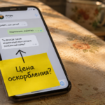 Скриншот переписки в мессенджере, иллюстрирующий оскорбление в домовом чате, за которое суд назначил крупную компенсацию.