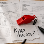Иллюстрация к статье о том, куда жаловаться на бездействие УК, если она отказывается снизить тариф после собрания жильцов.